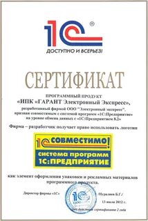 Айти софт электронный