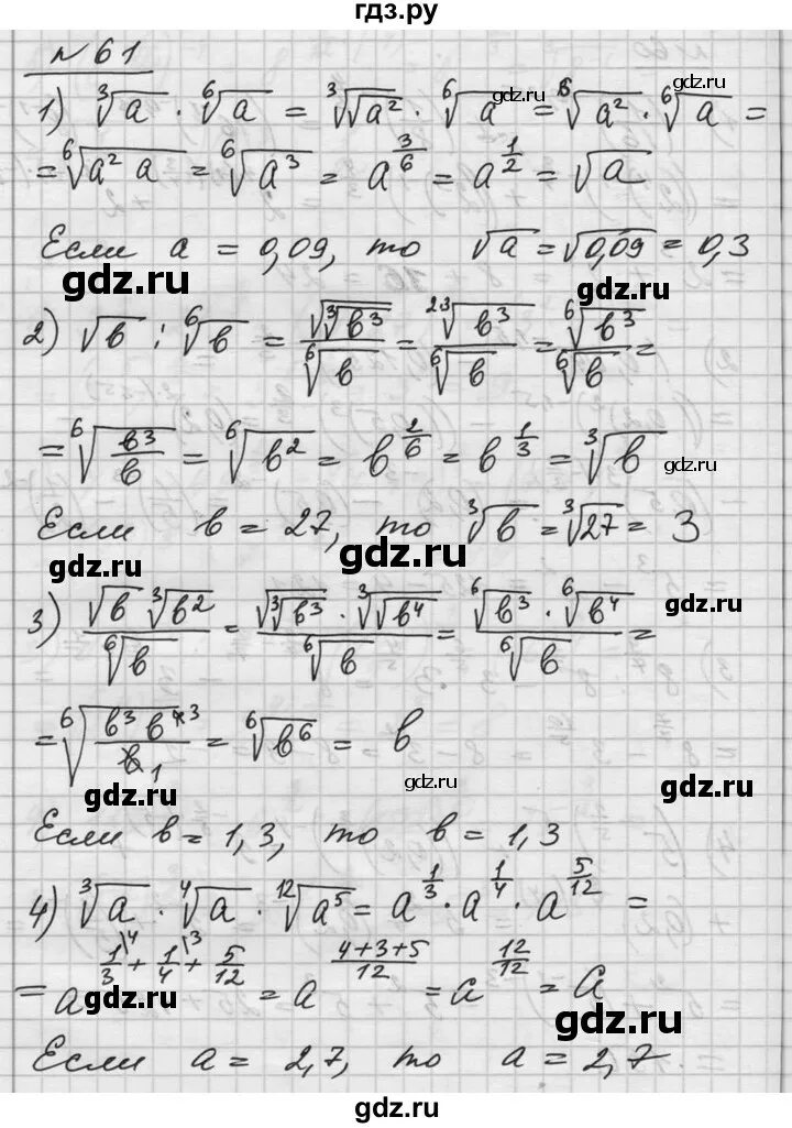 Алимов колягин 10 11 класс учебник