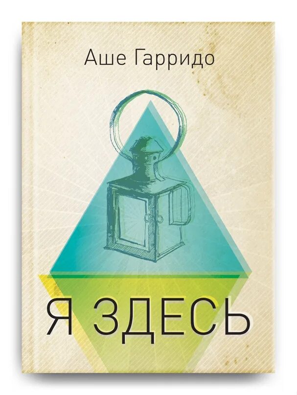 Книга аша. Книга аша. Ashi demon. Темные ветветра книга. "книга дока".