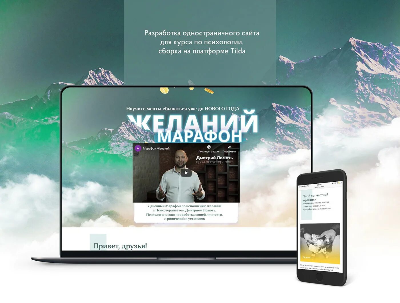 Курсы по tilda