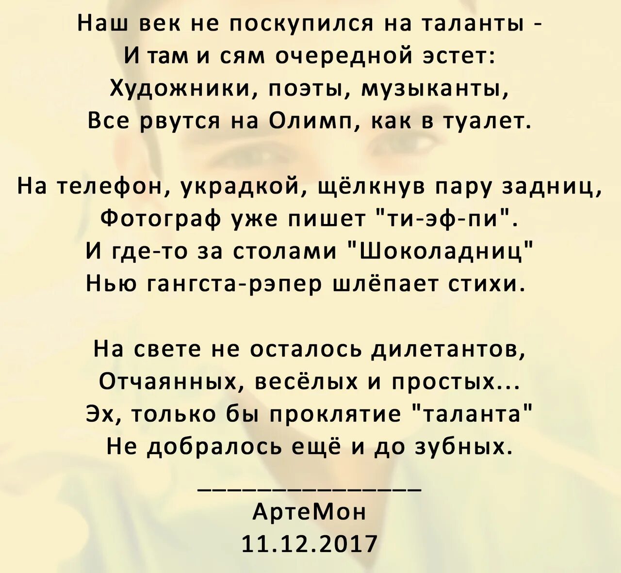 Песня рэп со словами. Стихи для рэпа. Стихи про талант красивые. Современные стихи для рэпа. Стих для рэпа про жизнь.