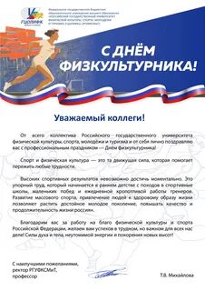 Поздравление спортсмену в прозе