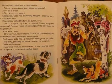 Яга не баба книга
