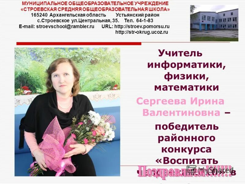 директору моу сош. жуковская сош алексеевского района. 36 школа тамбов. аттестация руководителей образовательных учреждений 2021. руководителю муниципального общеобразовательного учреждения.