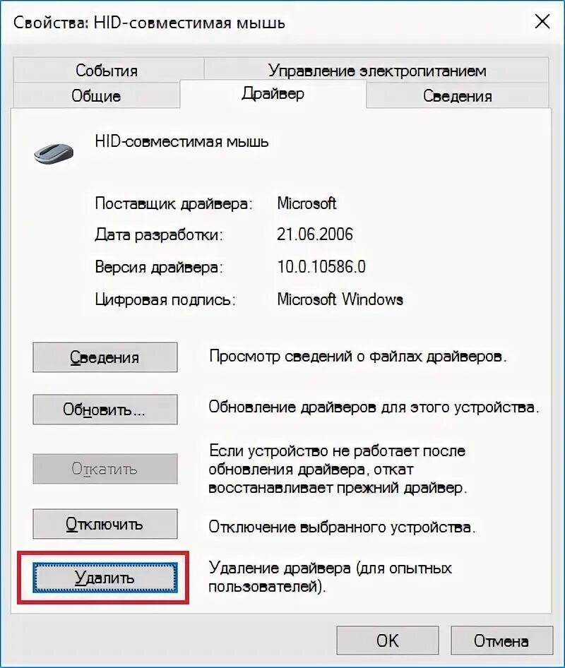 Что делать если мышка не работает проводная