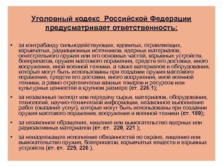 Действующим законодательством не предусмотрена. Признаки юридической ответсв. Действующим законодательством не предусмотрена. Действующим законодательством не предусмотрена. Правонарушения родителей в отношении детей.
