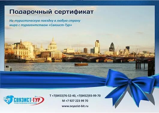 Билет на корабль radisson. Рэдиссон сертификаты. Теплоход рэдиссон сертификат. Подарочный сертификат рэдиссон. Рэдиссон сертификаты.