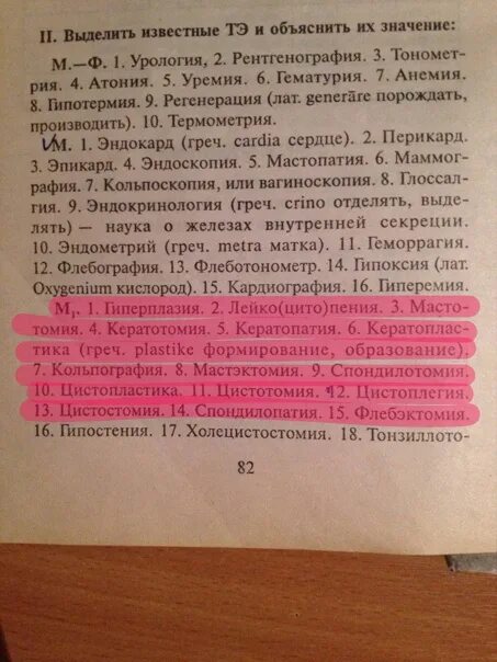 Причины поручения восстания пугачева. Причины поражения пугачевского восстания. Терминоэлементы в латинском языке. Известные терминоэлементы. Терминоэлементы в латинском языке.