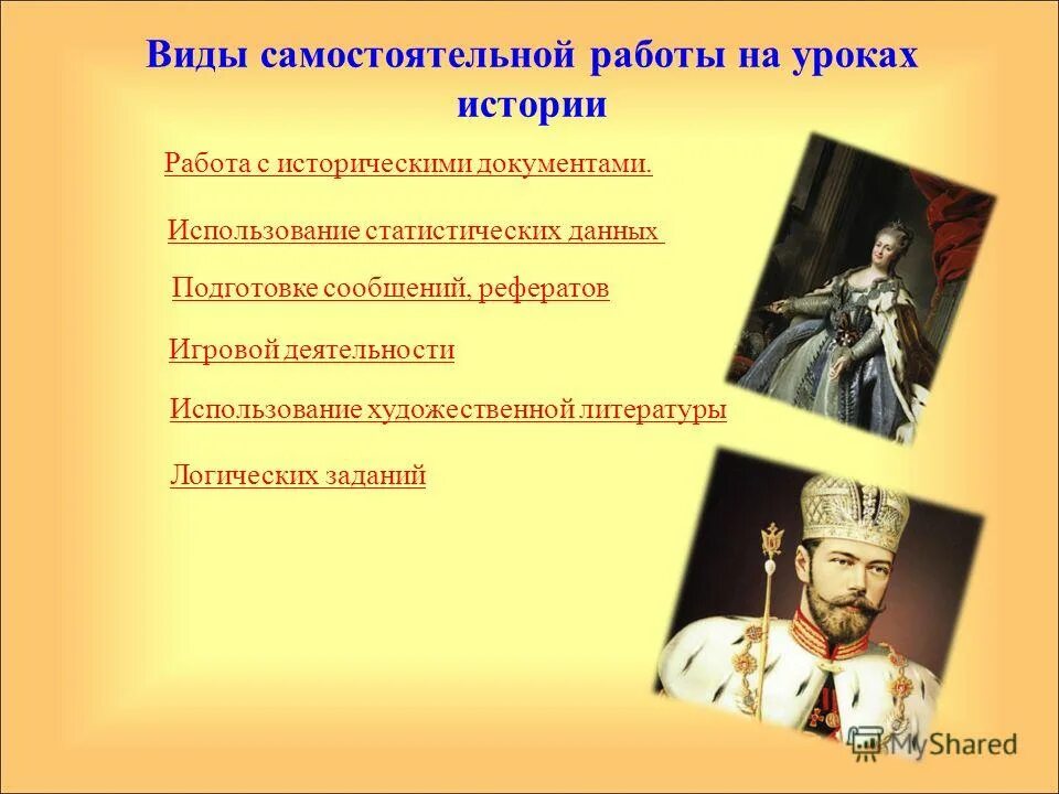 Методы работы с исторической картой на уроках истории. Работа с письменными историческими источниками. Работа с историческим документом на уроках истории. Памятка по работе. Приемы работы с текстом учебника на уроке истории в начальной школе.