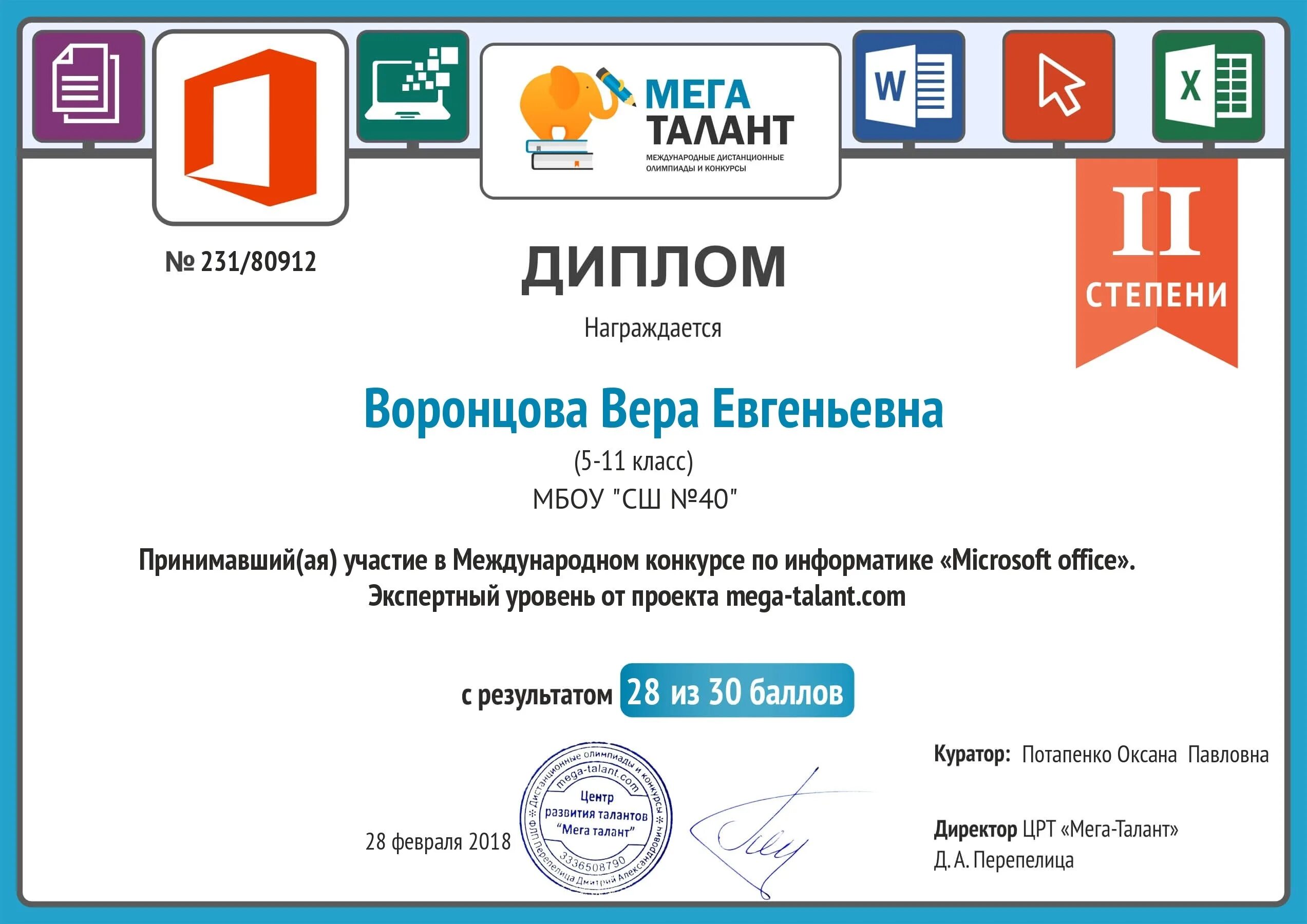 Конкурс информатика