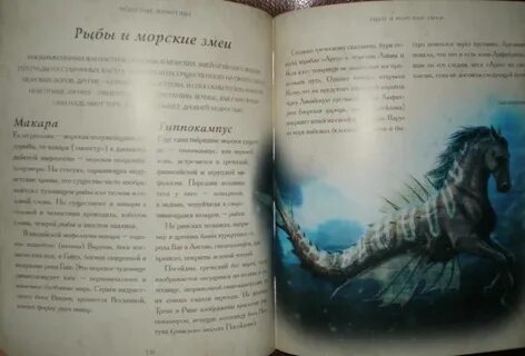 Мифические книги