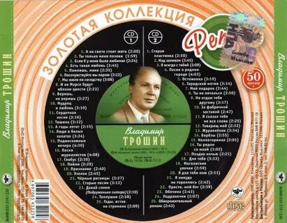 Исполнитель песни вспомним