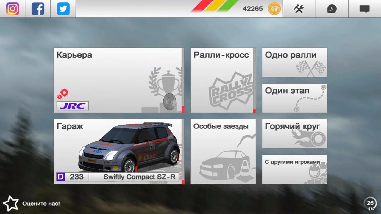 Rush Rally 3. Rally Rush 3 Mod. Раш ралли 3 настройка автомобиля. Rush rally 3 андроид