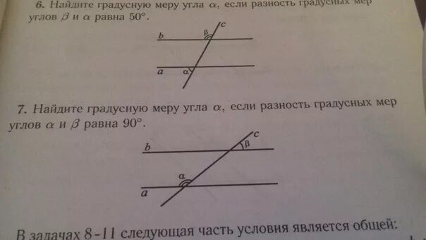 Доказать что угол 1 больше угла 2. Найдите градусную меру угла. Найдите градусную меру угла если угол равен. Найдите градусные меры углов 1 и 2. Найдите градусную меру угла 1.