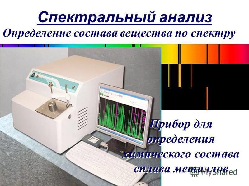 Спектр испускания и поглощения таблица. Таблица спектров. Спектральный анализ камня. Спектральный анализ камня. Спектр поглощения драгоценных камней.