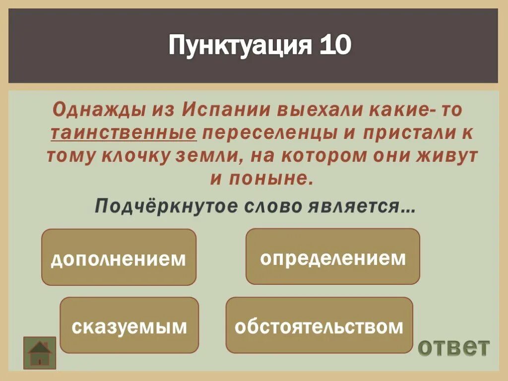 Ошибки причастий