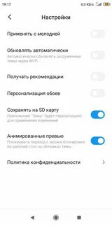 Как сделать карту на редми 9