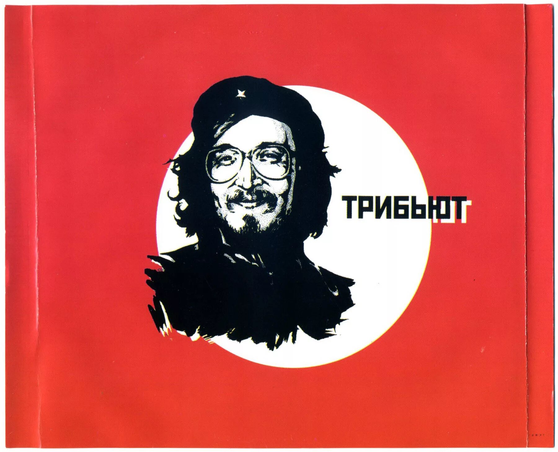 Го летов лучшее. Гражданская оборона хорошо 1987. Гражданская оборона егор. Егор летов. Гражданская оборона летова.