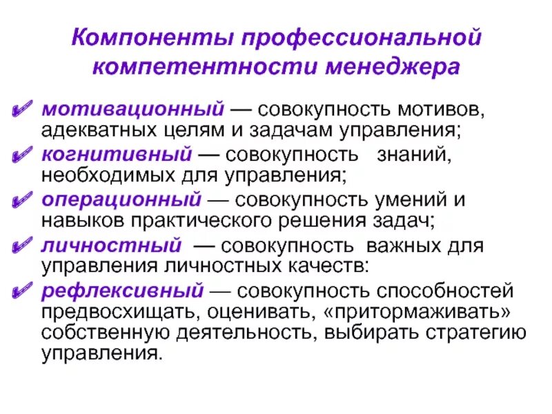 Элементы профессиональных компетенций. Компоненты профессиональной компетентности. Составляющие профессиональной компетентности. Компоненты структуры профессиональной компетенции. Компетенция маркетинга