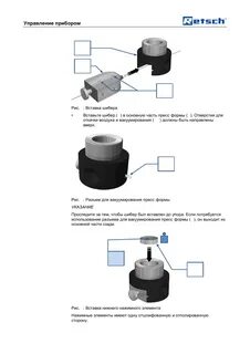 Ретч инструкция