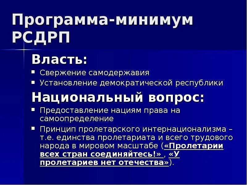 Программы по национальному вопросу