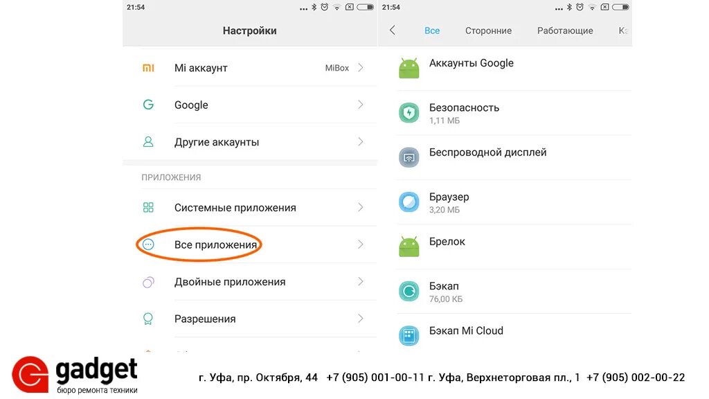 Как восстановить удалённые приложения на телефоне андроид ксиоми. Как восстановить удалённые приложения на телефоне Сяоми. Как удалить приложения в телефоне ксиоми. Как с Сяоми удалить программу. Удалить все с телефона редми