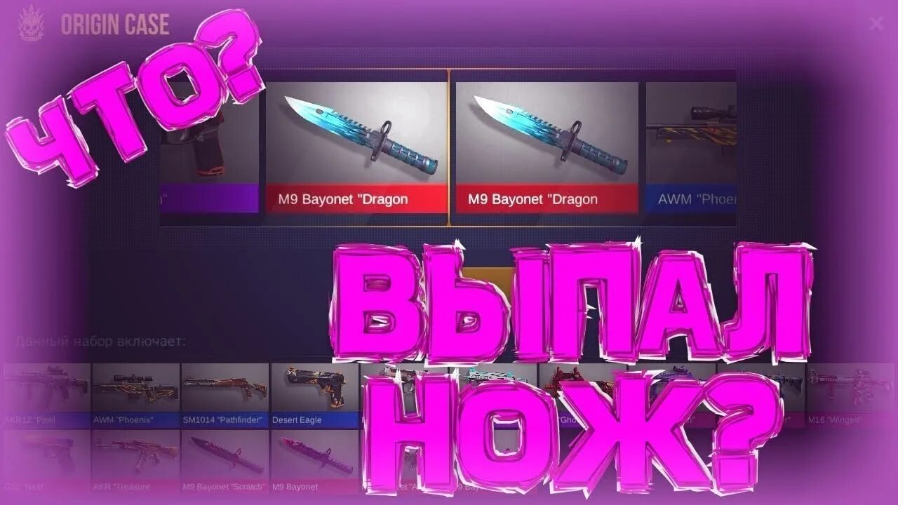 Standoff 2 кейса видео. Стандофф 2 открываем новый кейс. Кейс origin standoff 2. Вещи из стандофф 2. Стэндофф 2 открытие кейсов.