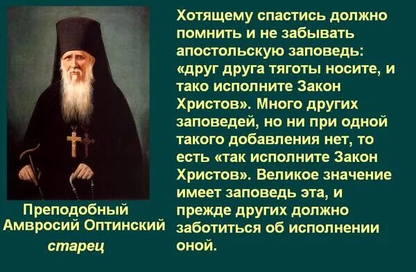 Поучения святых старцев. Поучения святых старцев