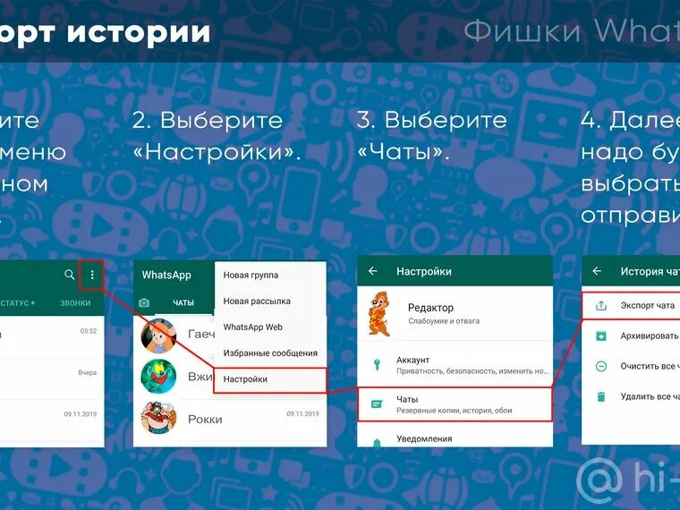 Как запретить пересылку в ватсапе. Фишки в ватсапе. фишки в вацапе. прикольные фишки в ватсапе. интересные фишки в ватсапе.