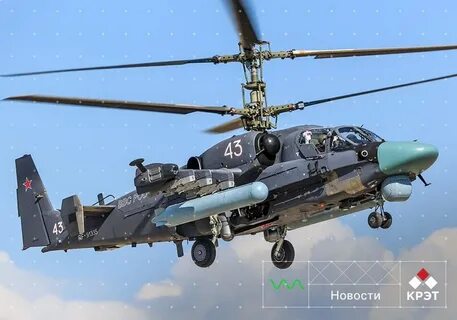 Ка 52 курск