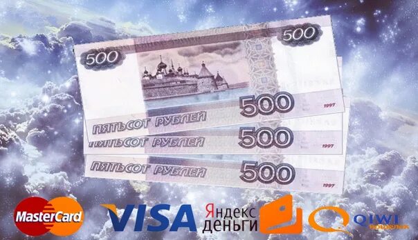 1500 Рублей. Розыгрыш 1500 рублей. Фотография 1500 рублей. Фото 1500р.