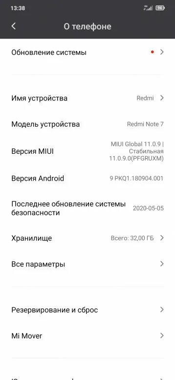 Ошибка загрузки xiaomi. НОД 9.