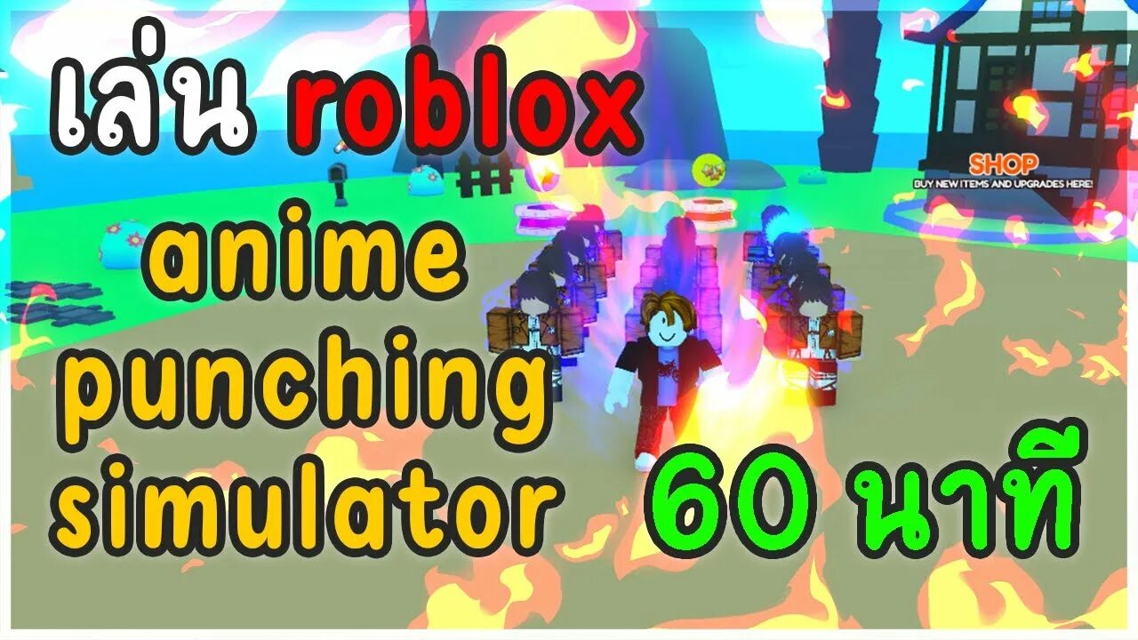 Вечный удар. Roblox Simulator Punch.