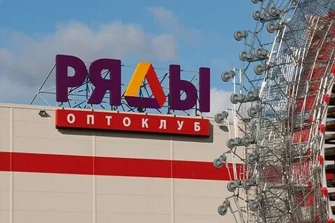 Опт ряды