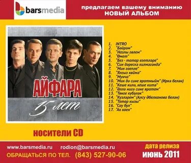 Татар жыры 2023 уфа билеты