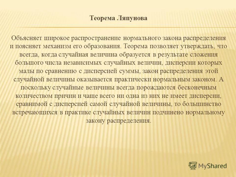 Распространение микроорганизмов в природе. Чем можно объяснить широкое распространение. Чем объясняется широкое распространение английского языка в мире. Чем можно объяснить широкое распространение. Нецензурные слова.