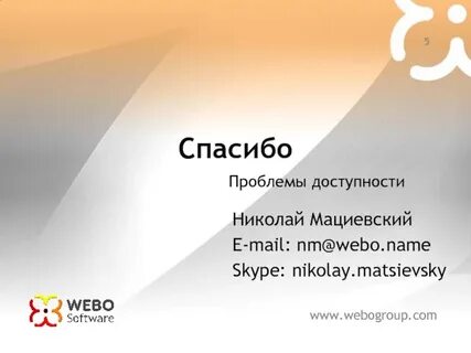 Проблема благодарности