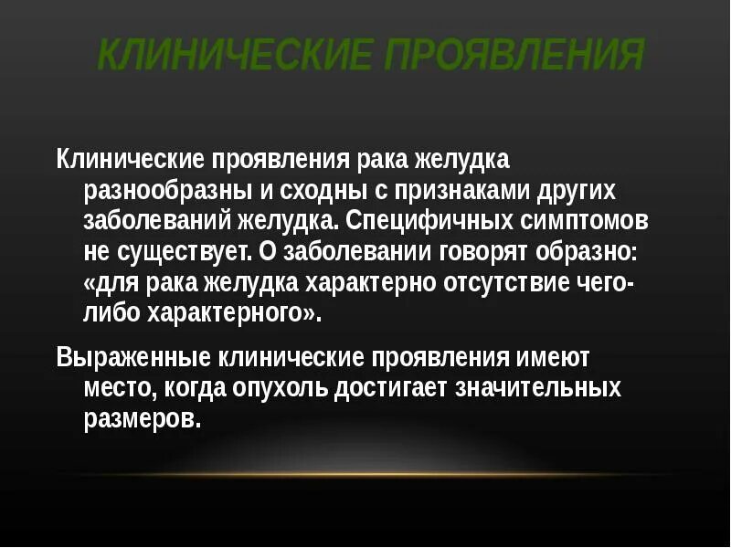 Характерный чего либо