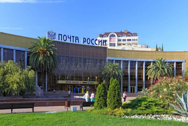 Почта россии сочи график Почта России, пансионат на Депутатской улице в Сочи