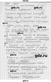Русский язык 5 класс учебник упр 406