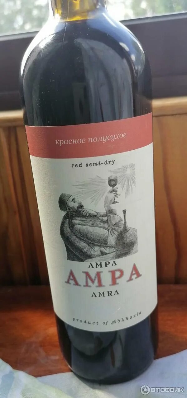Вино белое сухое эшера. Абхазское вино ашта лаша. Абхазское сухое красное вино радеда. Итальянское вино в окей. Амра вино абхазия.