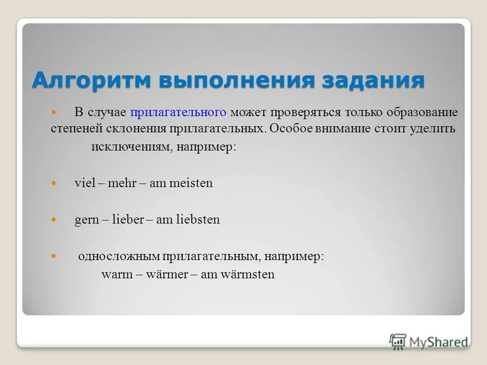 сравнительная степень и превосходная степень в русском языке правило. особенный прилагательное. изменение имен прилагательных по числам 2 класс. степени прилагательных исключения. превосходная степень в немецком.