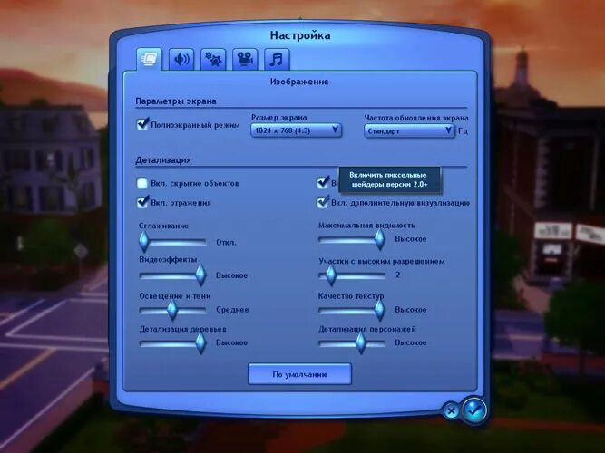 Настройки игры. Симс 3 панель управления. Двигать предметы в симс 4. Как поворачивать в симс 3. Симс 3 базовые города.