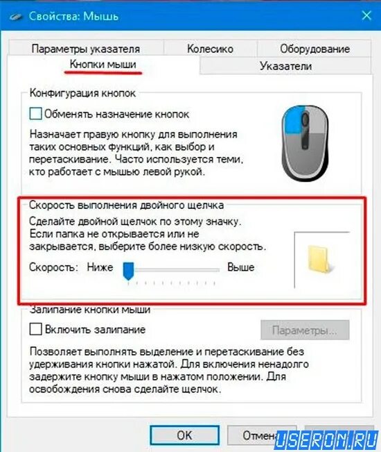 Не работает правая. Как включить мышку на компе. не работает правая кнопка мыши. левой кнопкой мыши и правая кнопка мыши. нажатие правой кнопки мышки.