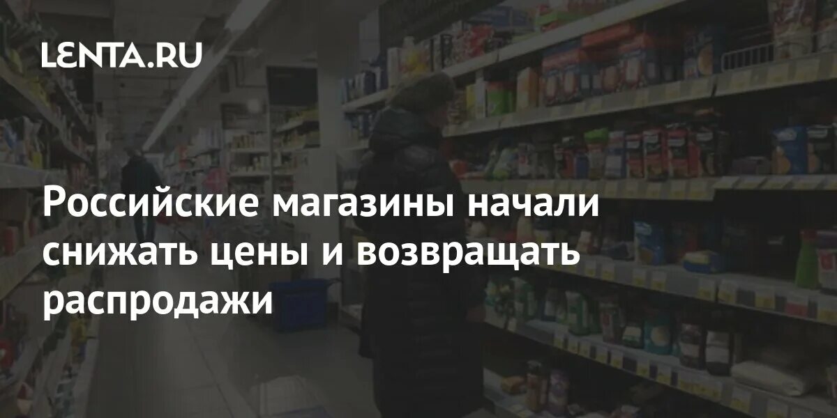 Он начинает снижать цену. Он начинает снижать цену. Скидки. Он начинает снижать цену. Нашли дешевле снизим.