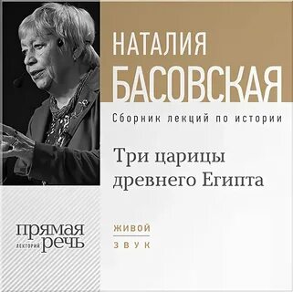 Песни басовские