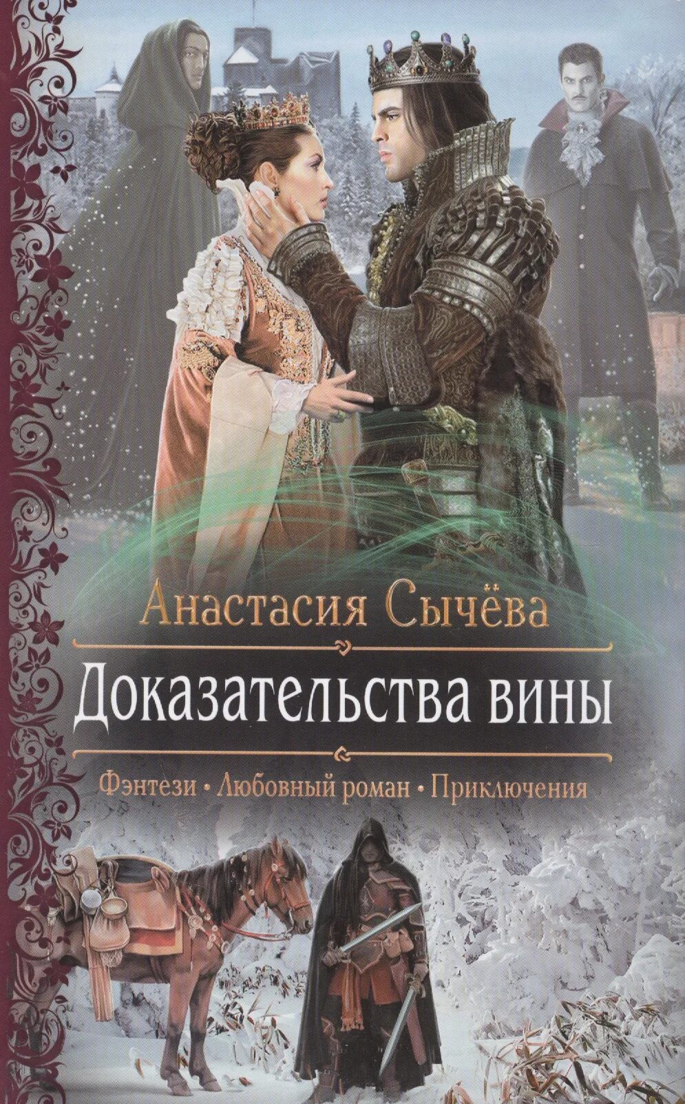 Корделия книга Сычева. Сычева книги