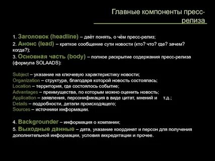 Согласно пресс релизу