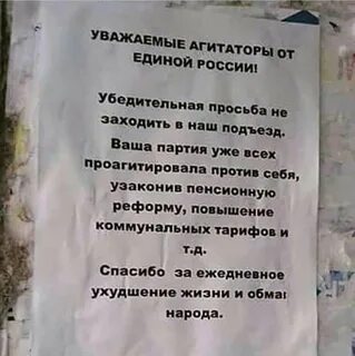 Просьба идти