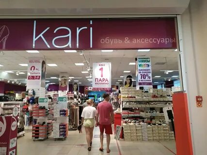 Кари киров